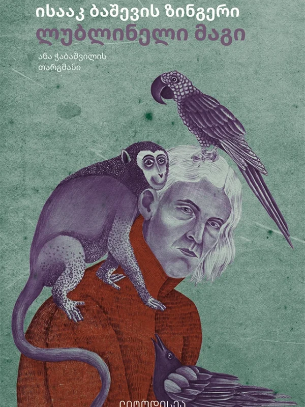 Thoughts & Notions 2nd Edition 2 | SpeakUp Online Store